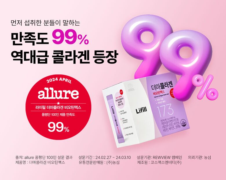 240417_비오틴맥스-상세페이지-얼루어